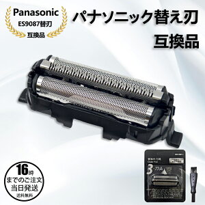�y�݌ɗL��I�����o�׉zPanasonic�݊� �����p�֐n ES9087 �݊��i �����Y�V�F�[�o�[ �J�~�\�� �ւ��n �Ή� �����Y�V�F�[�o�[�p �ւ��n �֐n �݊��i es 9087 �p�i�\�j�b�N �V�F�[�o�[