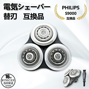 �y�݌ɗL��I�����o�׉z9000�V���[�Y�Ή� �V�F�[�o�[ �֐n SH90/81 S9000 �d�C�E���ւ��n 360°�t���b�N�X�w�b�h �X�e�����X�݊��i