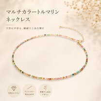 楽天市場】マルチカラー トルマリン（ネックレス・ペンダント 