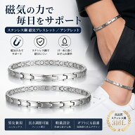 ステンレス ブレスレット アンクレット メンズ レディース 磁石内蔵 チタン鋼 21cm 26cm 幅0.6cm ペアア…