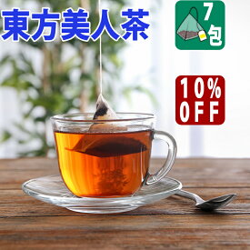 【 10%OFF ／友達登録で400円】 送料無料 台湾茶 東方美人茶 ティーバッグ 7包 水出し 冷茶 お試し テトラ 三角 タイプ 東方美人 ティーバック とうほうびじん 茶 茶葉 中国茶 台湾 中国 烏龍茶 無農薬 ウーロン茶 オリエンタル スーパーセール