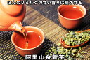 阿里山金萱茶 360g
