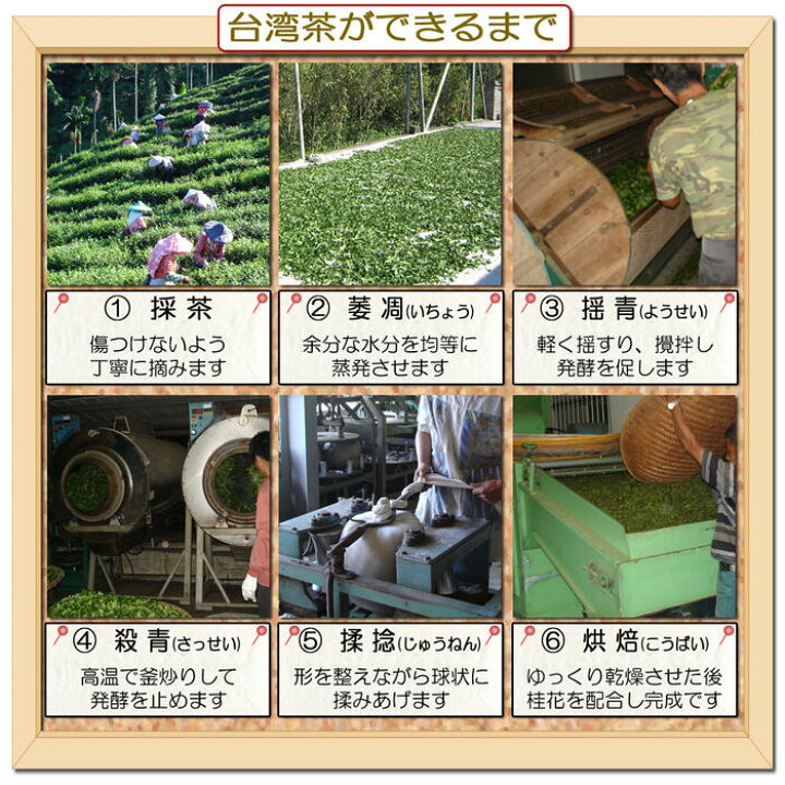 【最大12%/友達登録で400円:クーポン割引】 送料無料 台湾茶 桂花烏龍茶 金木犀 キンモクセイ たっぷり ティーバッグ 10包 水出し 冷茶 お試し 三角 テトラ ウーロン茶 中国茶 お土産 茶葉 けいか 香り 桂花茶 ブレンドティー ハーブティー ティーバック ... 桂花烏龍茶《キンモクセイ》 ティーバッグ 15包