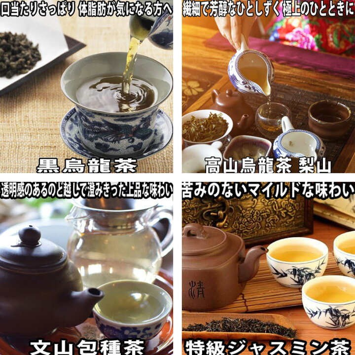 即出荷 台湾茶 2023春茶烏龍茶11種 他 計 16点お試しセット