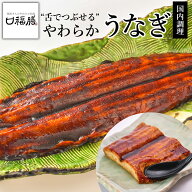 やわから うなぎ 鰻 ウナギ 板前さんのやわから和食 口福膳（こうふくぜん） 嚥下食 介護食 やわらか食 …