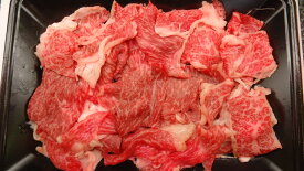 国産 和牛 村上牛 切り落とし 200g | 国産 黒毛和牛 牛肉 切り落とし すき焼き しゃぶしゃぶ 鍋 焼肉 焼き肉 鉄板焼 牛丼 スライス お試し BBQ ブランド牛 こがね牧農舎 ピア万代 ピアBandai