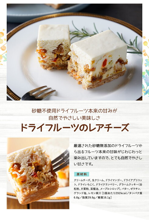 楽天市場 なんとクーポンで15 Off 1番人気の低糖質ケーキセット 白砂糖不使用チーズケーキお試し4種セット 初冬 無添加 スイーツ ランキング 誕生日 内祝い 贈り物 糖質制限 ローカーボ オーガニック 白砂糖不使用 送料無料 コガネイチーズケーキ お取り寄せ 楽天市場 なんとクーポンで15 Off 1番人気の低糖質ケーキセット 白砂糖不使用チーズケーキお試し4種セット 初冬 無添加 スイーツ ランキング 誕生日 内祝い 贈り物 糖質制限 ローカーボ オーガニック 白砂糖不使用 送料無料 コガネイチーズケーキ お取り寄せ
