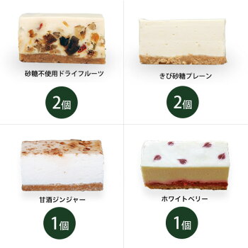 送料込み!!【コガネイチーズケーキオールスターズ春】【楽ギフ_包装選択】砂糖不使用チーズケーキ香ばしほうじ茶黒抹茶無添加ドライフルーツきび砂糖ホールケーキ糖質制限ローカーボ内祝い卒業入学祝いお返し内祝い母の日父の日
