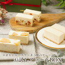 お歳暮 クリスマス チーズケーキ お取り寄せ【コガネイチーズケーキ3種アソートBOX　季節の商品1】無添加 スイーツ ランキング 誕生日 ケーキ 内祝い 贈り物 健康 無添加 低糖質 白砂糖不使用 送料込み 冷凍 個包装 おしゃれ