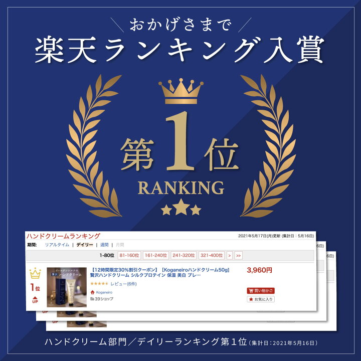 楽天市場 Koganeiroハンドクリーム50g 贅沢ハンドクリーム シルクプロテイン 保湿 美白 プレゼント おうち時間 お中元 ギフト 紙袋 送料無料 日本製 出産退職祝 キビソ サスティナブル 実用的 プロテイン スキンケア ハンドケア Koganeiro
