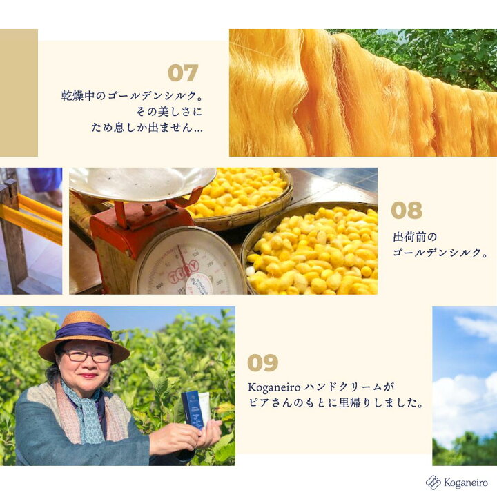 楽天市場 Koganeiroハンドクリーム50g 贅沢ハンドクリーム シルクプロテイン 保湿 美白 プレゼント おうち時間 お中元 ギフト 紙袋 送料無料 日本製 出産退職祝 キビソ サスティナブル 実用的 プロテイン スキンケア ハンドケア Koganeiro