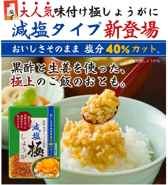 しょうがごはんの素 代引不可 お祝い膳