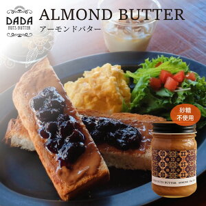 y󂠂50%OFF 󂠂蔼z ܖ2026/1/31zDADA NUTS BUTTERy__ibco^[zA[ho^[(100g)