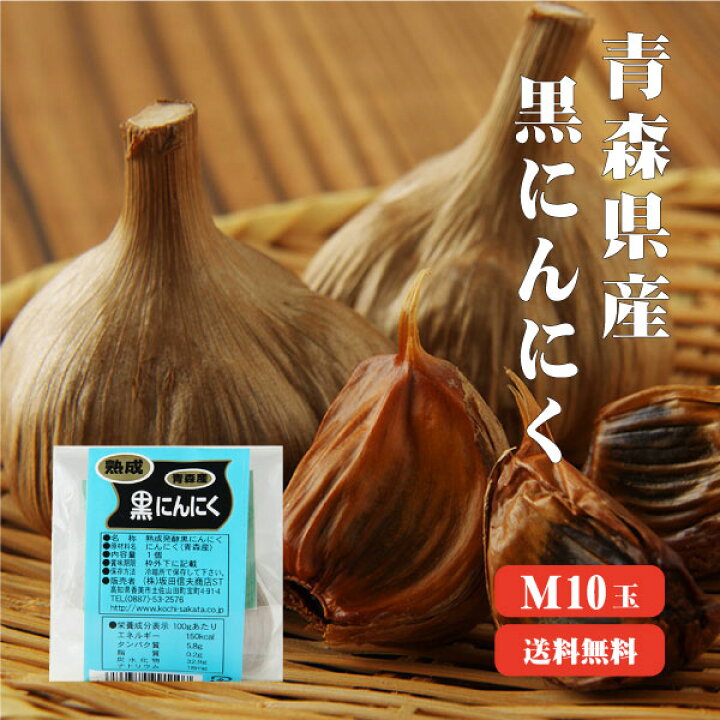 楽天市場】【送料無料】 青森産福地ホワイト使用 熟成発酵黒にんにく M 