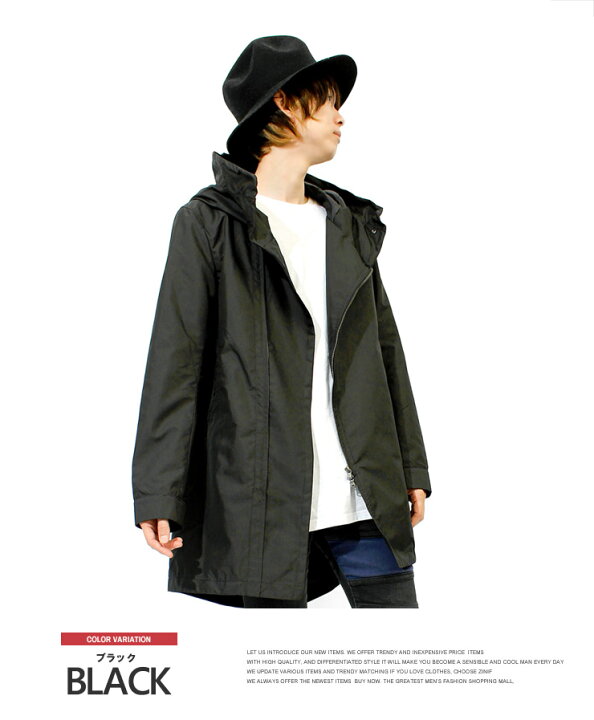 楽天市場 送料無料 モッズコート メンズ フード付き ボリュームネック スタンド ハイネック デザイナーズ コート 日本産 ロングコート 変形 アウター 黒 ミリタリー ジャケット トレンチコートシングル チェスターコート フードas Super Sonic メンズファッション