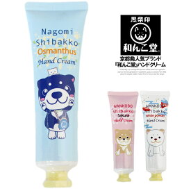 楽天市場 犬 ハンドクリームの通販