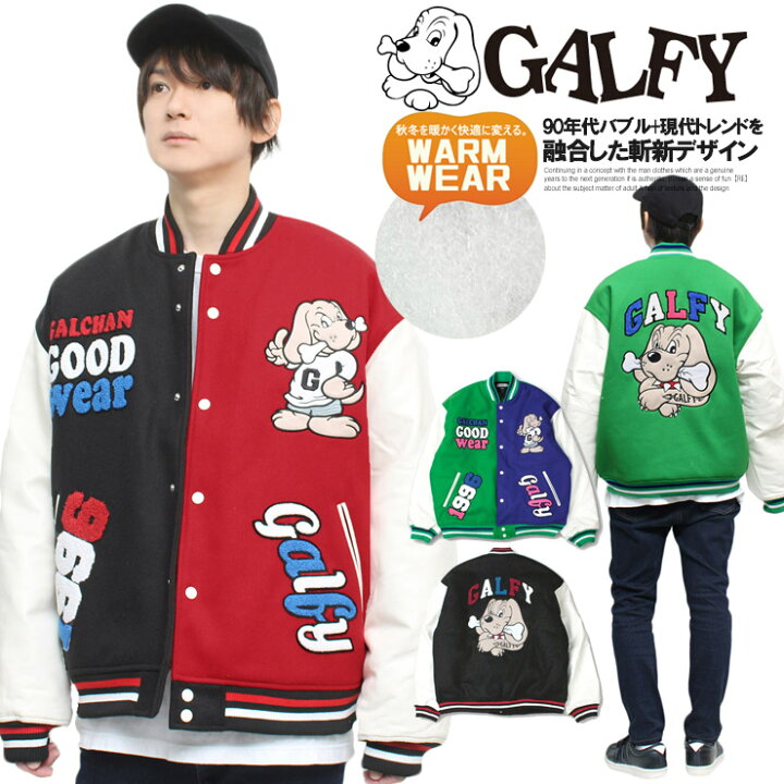 楽天市場】【送料無料】 GALFY(ガルフィー) スタジャン メンズ サガラ 