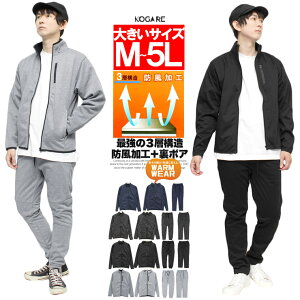 【送料無料】 セットアップ メンズ 大きいサイズ 上下セット 防風 フリース 裏起毛 ストレッチ パーカー イージーパンツ ジャージ ジョガーパンツ ブルゾン あったかパンツ 暖 パンツ ジャ