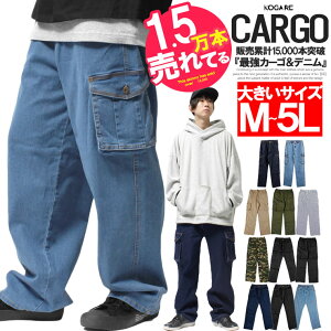 RE(アールイー)送料無料 デニム カーゴパンツ メンズ 大きいサイズ ゆったり ワイド ウエストゴム デニムパンツ ジ