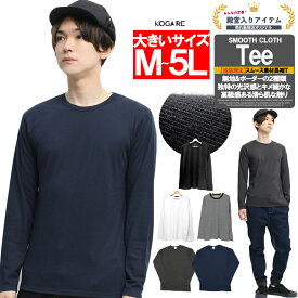 【メール便で送料無料】 長袖Tシャツ メンズ 大きいサイズ 無地 ボーダー フライス カットソー Tシャツ 黒 インナー 白 ロンT ロング 長袖 ビジネス ロングTシャツ ワークマン プラス 父の日 ギフト