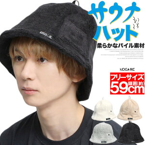 メール便で送料無料 サウナハット メンズ パイル地 タオル生地 洗濯可能 洗える ポケット付き ベル型 頭皮保護 サウナキャップ 折りたたみ 帽子 ハット キャップ アウトドア キャンプ サ活