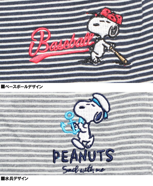 楽天市場】メール便で送料無料 PEANUTS(ピーナッツ) クロップドパンツ 