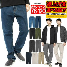 【送料無料】 デニムパンツ メンズ 選べる股下 スリム レギュラーフィット ストレッチ テーパード ジーンズ ジーパン スキニー 細身 スリム パンツ 伸縮 きれいめ 青 ビッグサイズ キングサイズ ゆったり チノパン チノパンツ カーキ ベージュ ブルー ネイビー ブラック