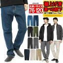 【送料無料】 デニムパンツ メンズ 選べる股下 スリム レギュラーフィット ストレッチ テーパード ジーンズ ジーパン スキニー 細身 スリム パンツ 伸縮 きれいめ 青 ビッグサイズ キングサイズ ゆったり チノパン チノパンツ カーキ ベージュ ブルー ネイビー ブラック