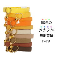 【50色のカラフル無地首輪1～10（黄オレンジ茶系）】 3サイズから選べる 猫用首輪 鈴の有無も選べる 自由…