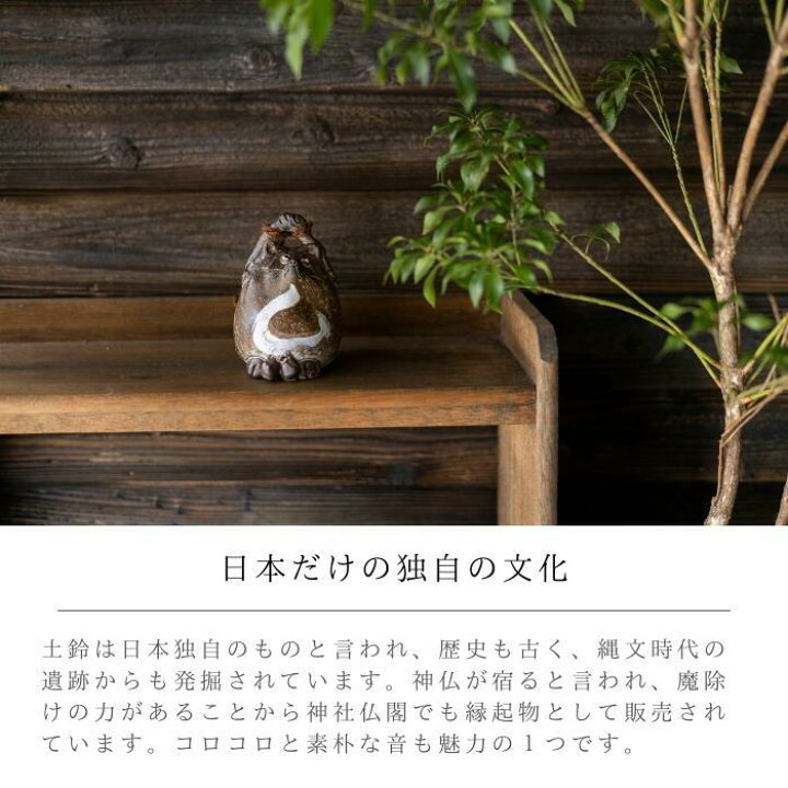 楽天市場】信楽焼 たぬき 土鈴 置物 インテリア かわいい タヌキ 玄関 
