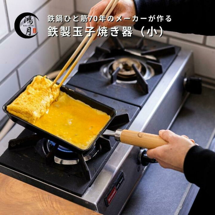 楽天市場】卵焼きフライパン ミニ 卵焼き 卵1個 フライパン ih 卵焼き 