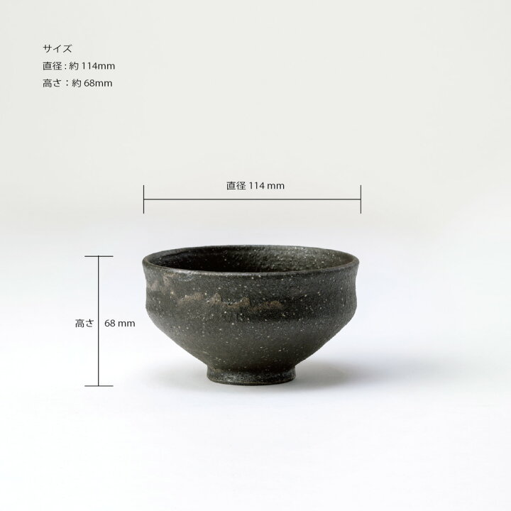 楽天市場】抹茶椀 信楽焼 抹茶茶碗 茶道具 茶碗 小鉢 日本製 陶器 鉢 