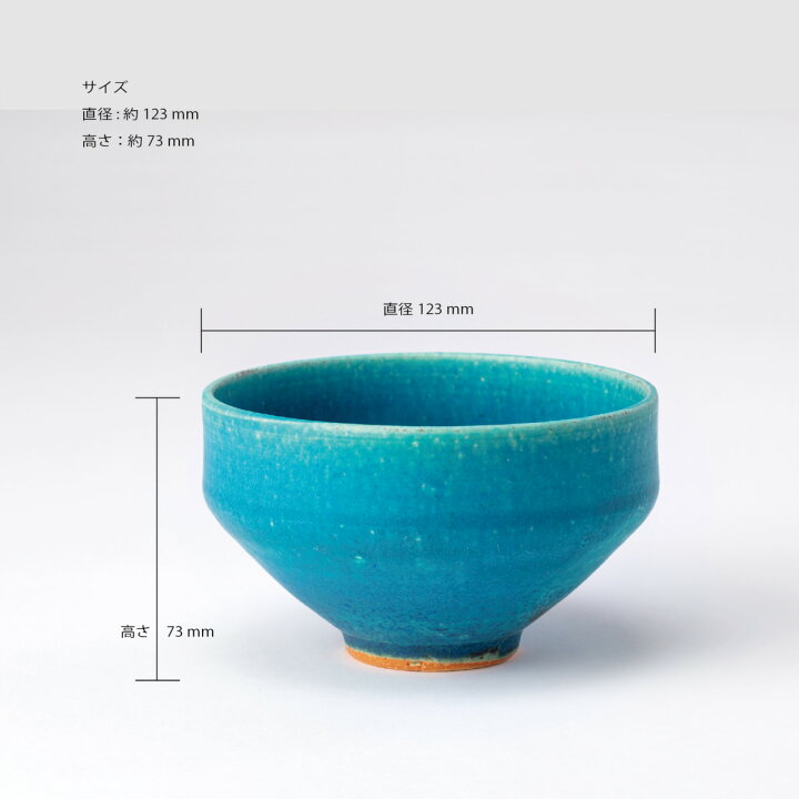 楽天市場】抹茶椀 信楽焼 抹茶茶碗 茶道具 茶碗 小鉢 日本製 陶器 鉢 