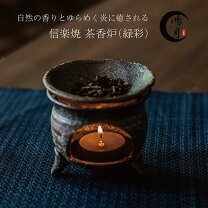 楽天市場】オイル バーナーの通販