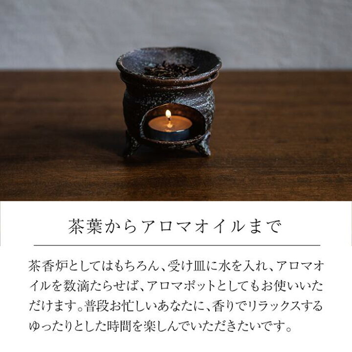 楽天市場】香炉 インテリア 茶香炉 かわいい アンティーク 陶器 信楽焼 