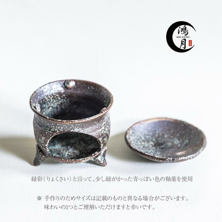 楽天市場】香炉 インテリア 茶香炉 かわいい アンティーク 陶器 信楽焼 