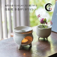 香炉 インテリア 茶香炉 かわいい アンティーク 陶器 信楽焼 モダン アロマポット 皿 鴻月 KOSKO1 焼物 …