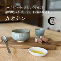 楽天市場】赤膚焼（キッチン用品・食器・調理器具）の通販