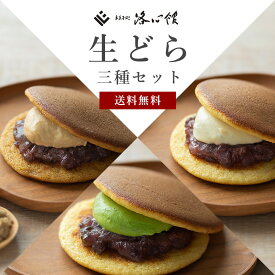 楽天市場 生どら焼きの通販 楽天市場 生どら焼きの通販