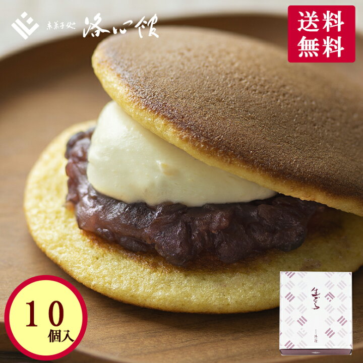 楽天市場 送料無料 生どら 栗 10個入 京都 洛心館 生どらやき 栗 生菓子 クール冷蔵便 栗の風味と食感を感じる生どらやき ご自宅用 ご家庭用 内祝 お取り寄せ お土産 手土産 ギフト クリーム 生 どら焼き 銅鑼 鼓月 みかさ 三笠 京都 母の日 京菓子處 鼓 楽天市場 送料無料 生どら 栗 10個入 京都 洛心館 生どらやき 栗 生菓子 クール冷蔵便 栗の風味と食感を感じる生どらやき ご自宅用 ご家庭用 内祝 お取り寄せ お土産 手土産 ギフト クリーム 生 どら焼き 銅鑼 鼓月 みかさ 三笠 京都 母の日 京菓子處 鼓