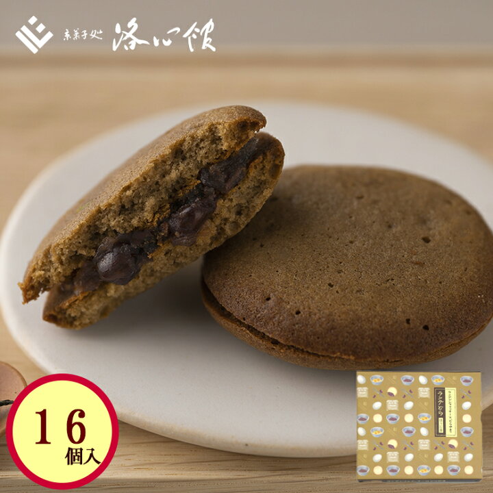 楽天市場 洛心館 ラングどら ほうじ茶 16個入 どらやき クッキー ラングドシャ ご自宅用 ご家庭用 内祝 御礼 御祝 お土産 手土産 ギフト どら焼き 銅鑼 鼓月 みかさ 三笠 京都 母の日 京菓子處 鼓月 楽天市場店