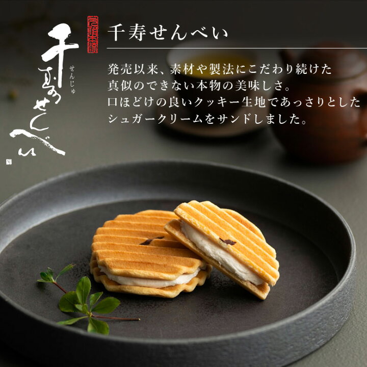 楽天市場】あす楽│鼓月 夏の銘菓撰詰合せ お中元・夏ギフト〈送料無料〉(千寿せんべい10枚、水羊羹(小豆2個・抹茶1個)、あんみつ(葡萄・キウイ、みかん・チェリー、白桃・パイン)各1個、冷し華3個)|御中元 内祝 お祝い返し 結婚祝い 菓子 ギフト スイーツ 和菓子 京都 ... 楽天市場】あす楽│鼓月 夏の銘菓撰詰合せ お中元・夏ギフト〈送料無料〉(千寿せんべい10枚、水羊羹(小豆2個・抹茶1個)、あんみつ(葡萄・キウイ、みかん・チェリー、白桃・パイン)各1個、冷し華3個)|御中元 内祝 お祝い返し 結婚祝い 菓子 ギフト スイーツ 和菓子 京都 ...