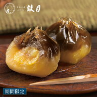 【公式】京都 鼓月 ひとくち栗羊羹 栗尽（くりづくし） /栗 くり 秋 和菓子 老舗 お菓子 お取り寄せ ギフ…