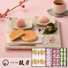 楽天市場 出産内祝い 送料無料 和菓子 スイーツ お菓子 の通販