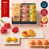 【公式】母の日 楽天ランキング1位! 和菓子 詰め合わせ ギフト 鼓月 / 母の日 母 カーネーション 2026 プ…