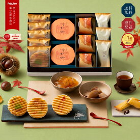 【9月1日以降お届け】楽天1位 敬老の日 和菓子 詰め合わせ ギフト / 京都 鼓月 お菓子 和菓子 老舗 ギフト プレゼント 敬老 御祝 柿 栗 贈り物 孫 手土産 感謝 敬老ギフト 喜寿 米寿 還暦祝い 長寿 敬寿 おじいちゃん おばあちゃん 詰め合わせ 70代 80代 人気