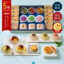 【楽天1位 期間限定ポイント5倍】 夏の京銘菓 詰め合わせ【公式】京都 鼓月 送料無料 / お中元 中元 和菓子 京都 老舗…
