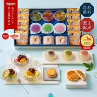 夏の京銘菓 詰め合わせ【公式】京都 鼓月 送料無料 / お中元 和菓子 京都 老舗 最強配送 暑中見舞い 残暑…