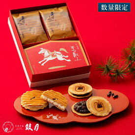 エントリーでポイント最大10倍!12.4以降お届け 迎春ギフト 和菓子 詰め合わせ 鼓月 / 新年 干支 午 御年賀 ご挨拶 年始 内祝 お祝い返し お見舞い 出産祝い 結婚祝い 菓子 ギフト スイーツ 和菓子 京都 人気 内祝い プチギフト 贈り物