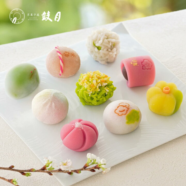 楽天市場 数量限定50箱 鼓月 上生菓子 四季撰 京の初春 9個入 送料無料 春ギフト 京都 人気 和菓子 お菓子 ねりきり 職人 春 金団 外郎 雪平 こなし 手作り 京菓子 生菓子 有名 老舗 内祝 お祝い ギフト スイーツ 贈り物 ご自宅用 ご家庭用 茶道 お茶 京菓子處